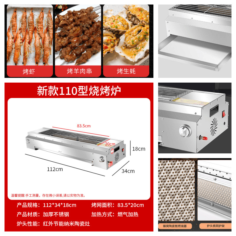 horno de parrilla de gas comercial sin humo estofado olla de grasa leche asada pera asada glúten oyster asado kebab horno de gas al aire libre