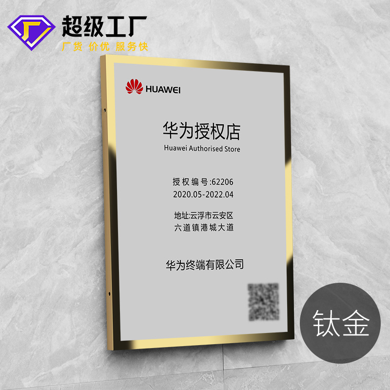 定制钛金金属折边铜牌奖牌定做不锈钢牌匾公司颁奖广告授权代理牌