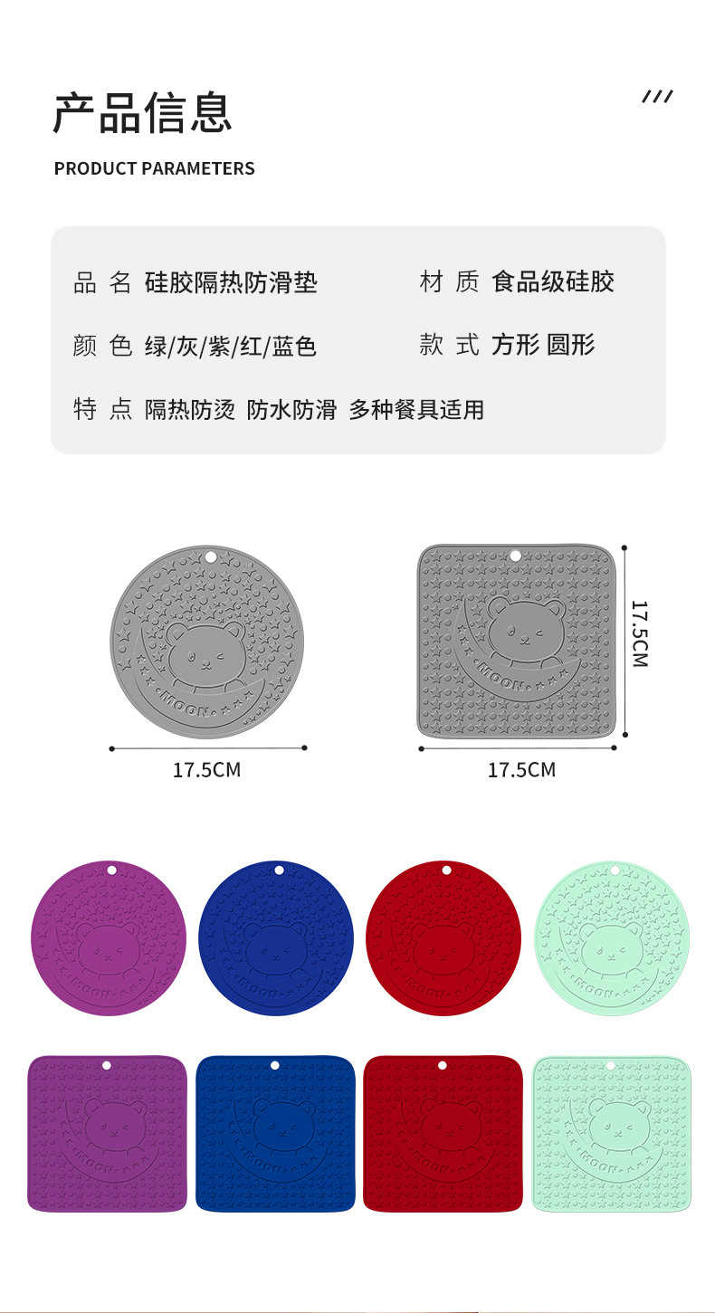 硅胶隔热垫详情_11.jpg