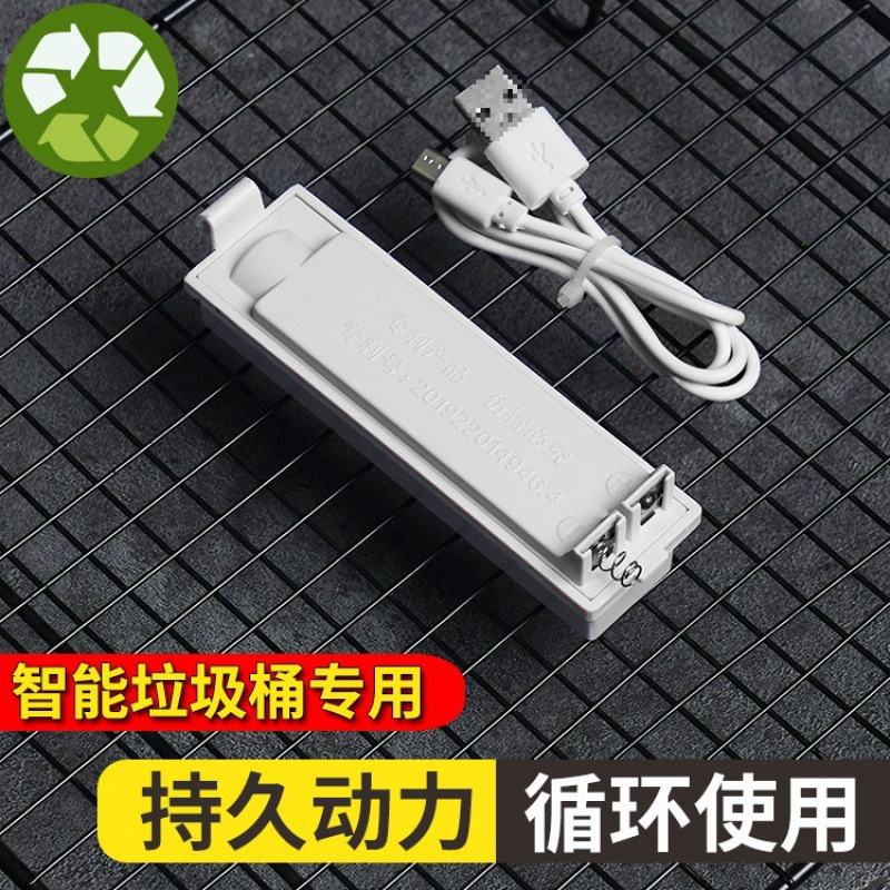 Smart sensor trash can with rechargeable lithium battery. Features quadruple protection. Please fully charge before use