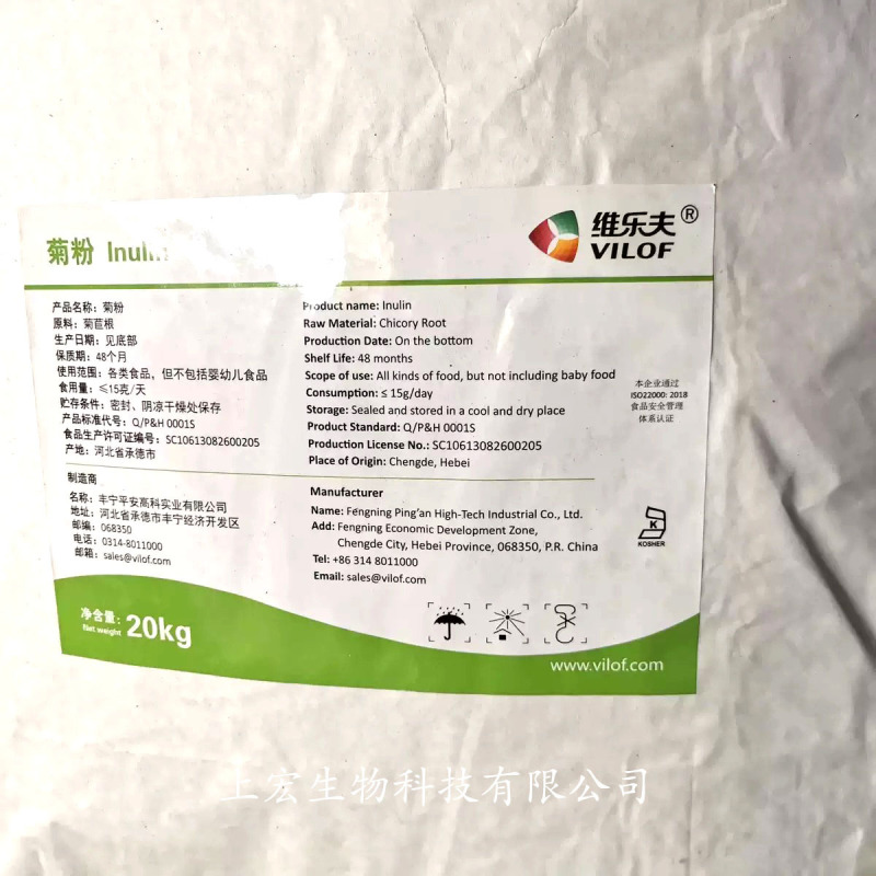 イヌリン 食品グレードのイヌリンパウダー ヴェレフ イヌリン 食物繊維エキス 水溶性甘味料 イヌリン|undefined