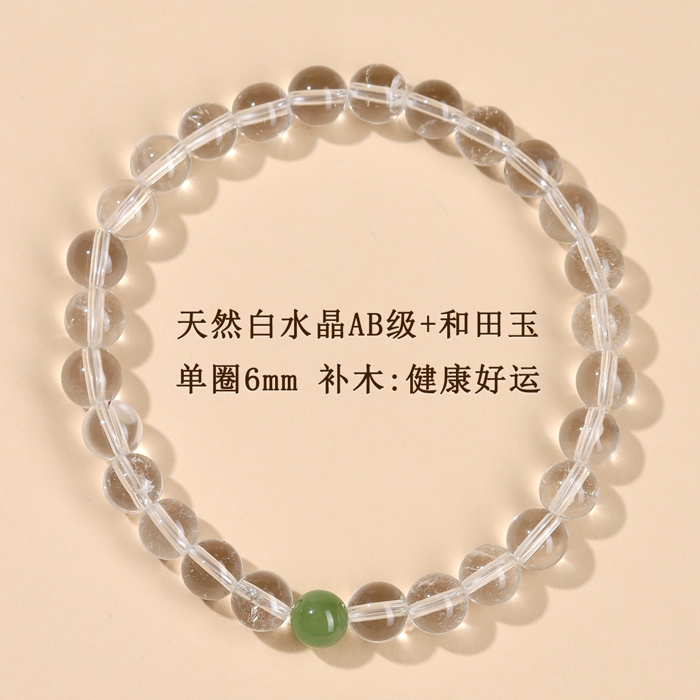 天然白水晶海藍宝のブレスレットを卸売りします。