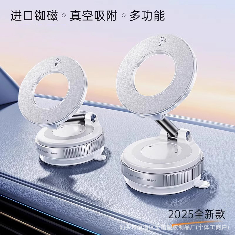 车载手机支架2025跨境新款汽车吸盘真空磁吸导航专用直播桌面支架|undefined