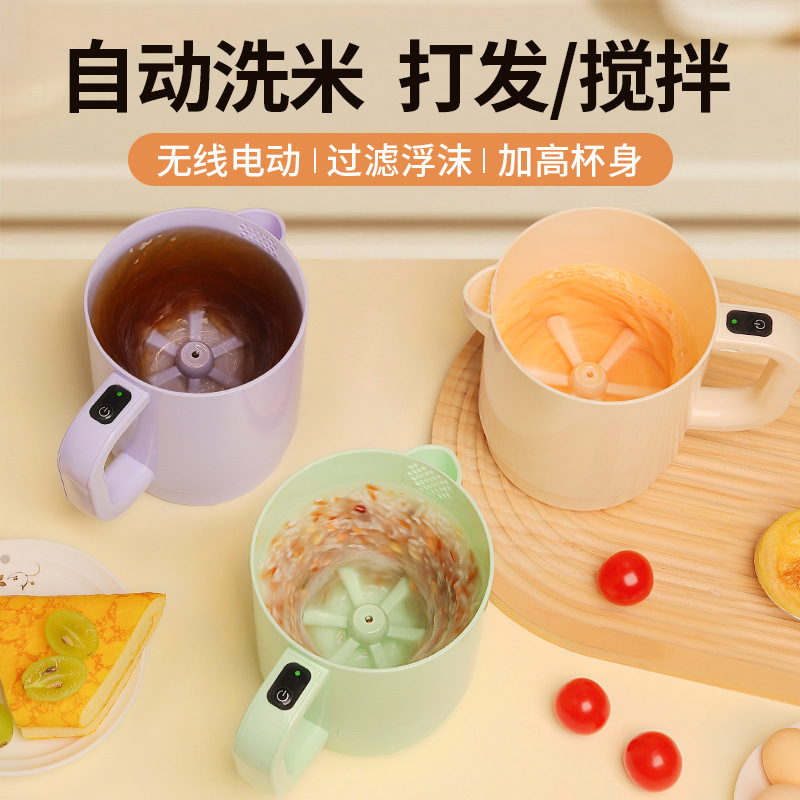 跨境新款家用小型过滤多功能电动打蛋搅蛋机洗米淘米搅拌机打发机|undefined