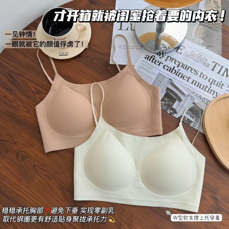 2025无痕隐形粉底液裸感文胸聚拢美背薄款舒适半固定果冻内衣|undefined