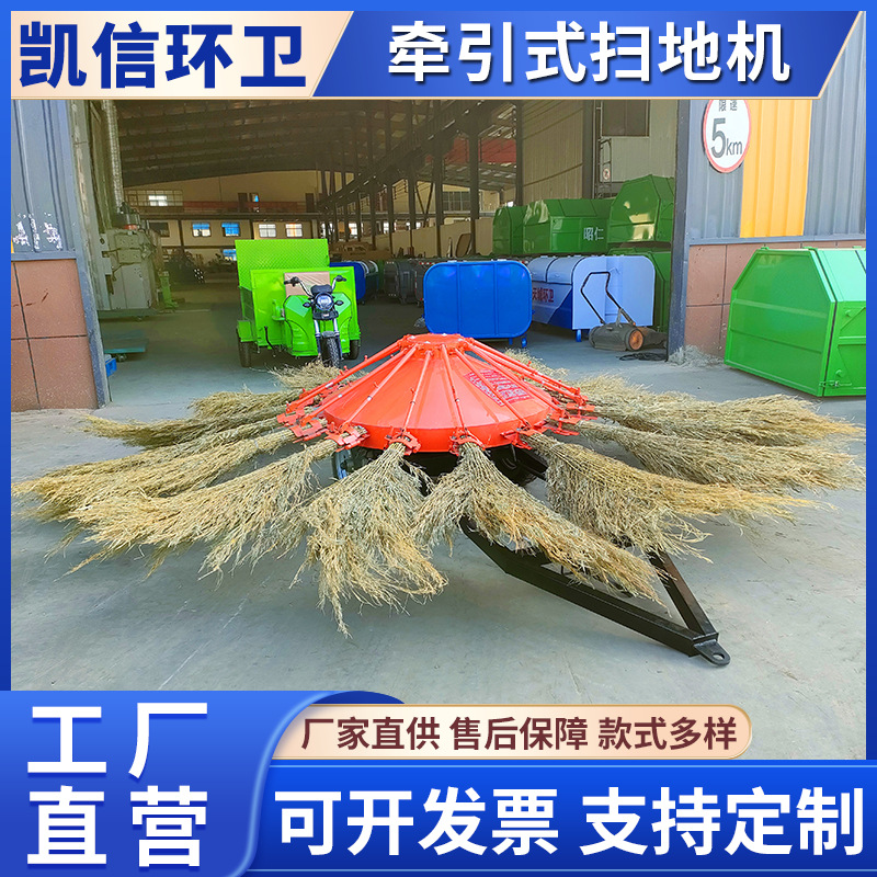 绑扫把式扫 地 机 公路风火轮清扫车 拖拉机牵引式清扫