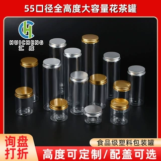 定制透明塑料食品包装罐多规格零食年货密封罐五谷杂粮茶叶分类罐