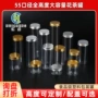定制分类透明塑料包装罐