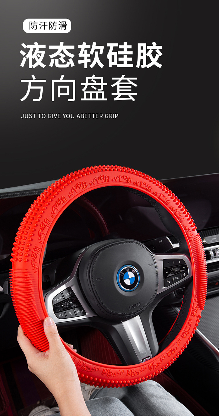 Car silicone steering wheel cover men's and women's summer fashion sweat-absorbent non-slip handle cover universal four-season thin soft