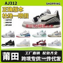 莆田鞋纯原aj312篮球鞋low低帮白灰芝加哥校园情侣男女休闲运动鞋