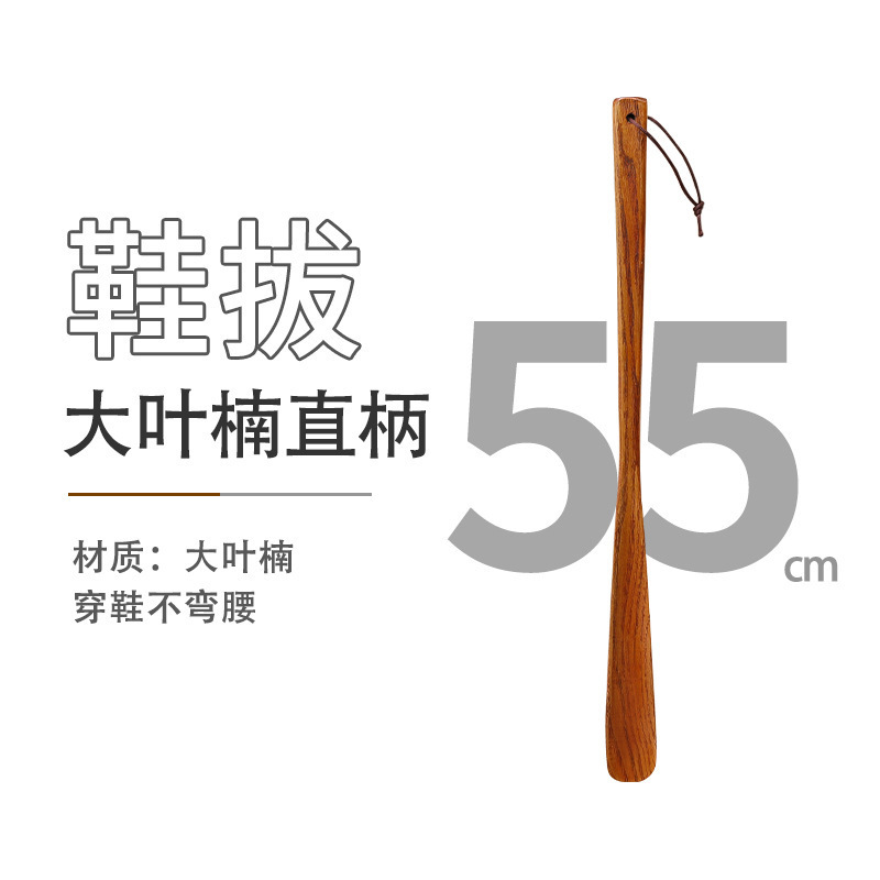 実木靴抜子家庭用の長い柄の木の靴は靴の器の妊婦の靴を抜いて老人の靴をすります。|undefined