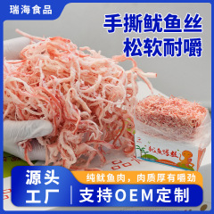 工場卸売りの原味の手がイカの糸を引き裂いて10斤の箱にばら積して魚介類の間食の炭焼きイカの糸を食べる