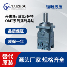 伊顿丹佛斯渔船起网机噪音小BMT160/200/230/250摆线液压油马达