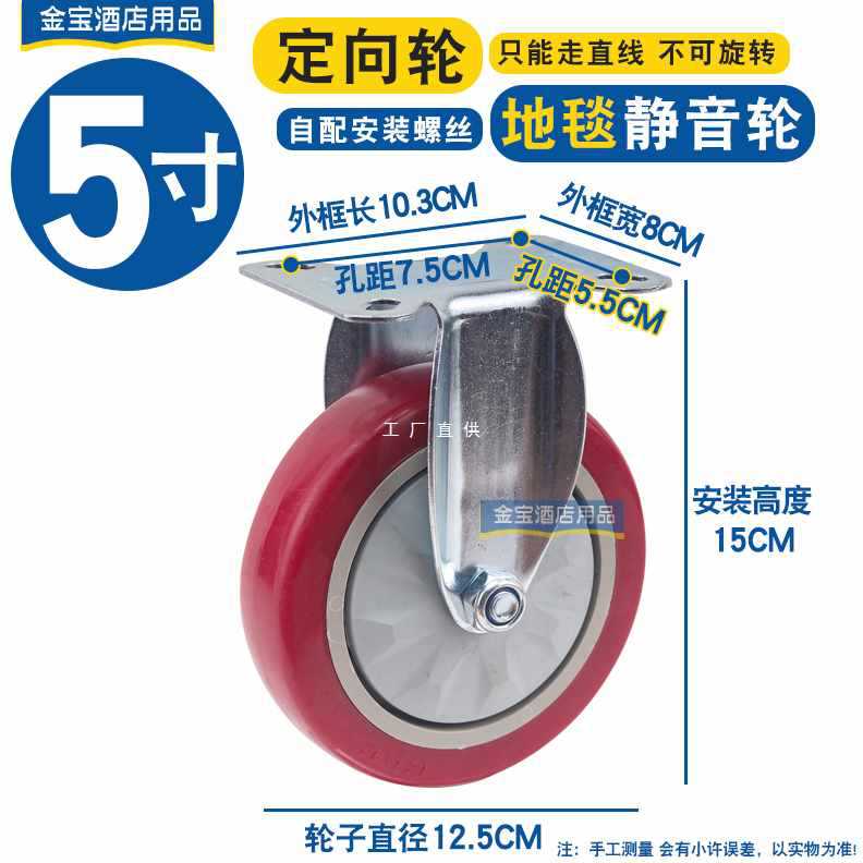 6E3X酒店客房工作车布草车定向万向轮脚轮5寸6寸橡胶轮子手推车服