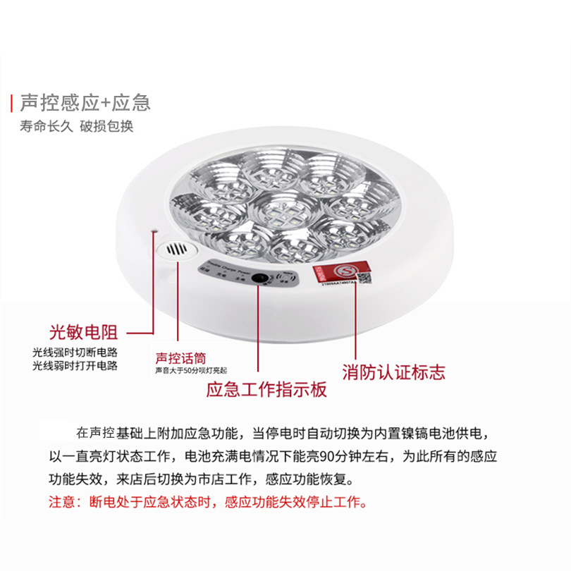 Plum blossom model 8w sound and light control (diameter 22cm) + emergency