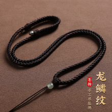 高端龙鳞绳项绳和田玉吊坠挂绳黑绳平安玉佩吊坠绳子男挂件绳