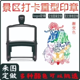 印章用品;手账印章;印章/印泥