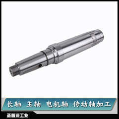 高精密工作機械研削盤主軸モータ軸新エネルギー自動車主軸nc主軸動力軸加工