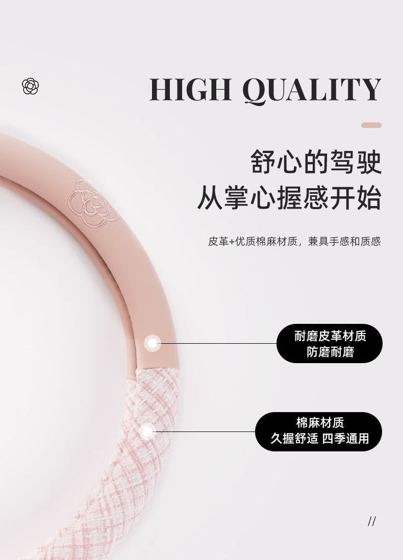 Car Steering Wheel Cover for Women, Universal for All Seasons, Simple Cotton and Linen Sweat-Absorbent Anti-Slip High-End Camellia Handlebar Cover