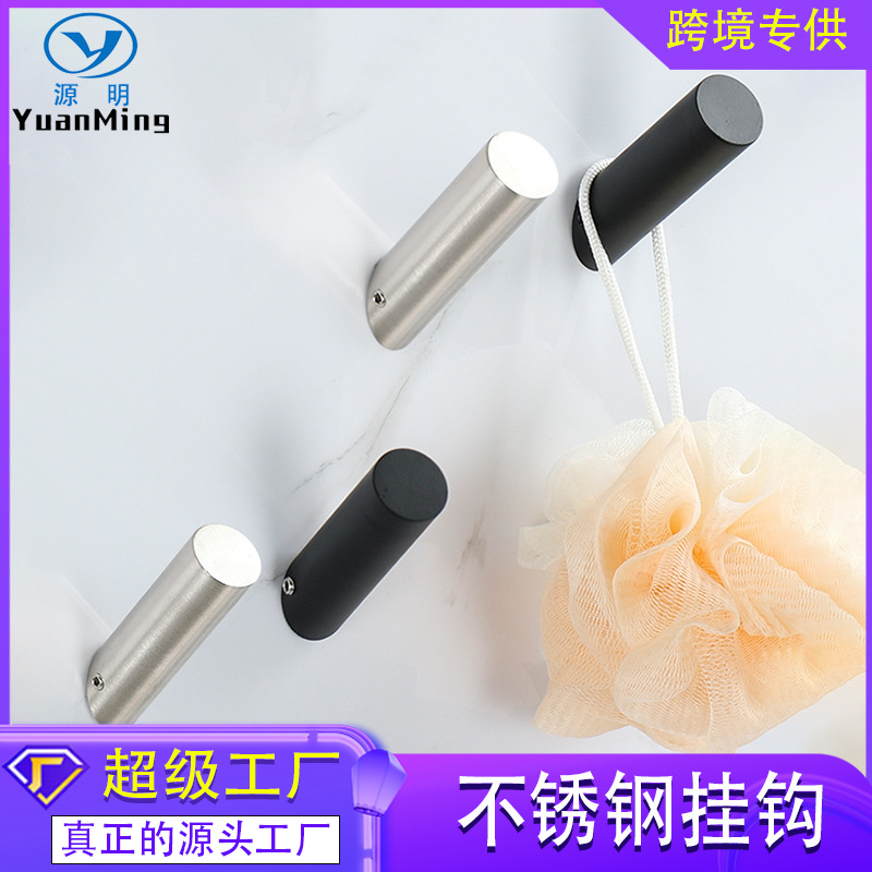 不锈钢拉丝金单衣钩浴室配件黑色挂勾厨卫五金挂件跨境简约壁挂钩