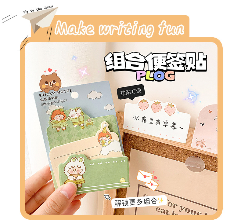 组合便签贴_10.jpg