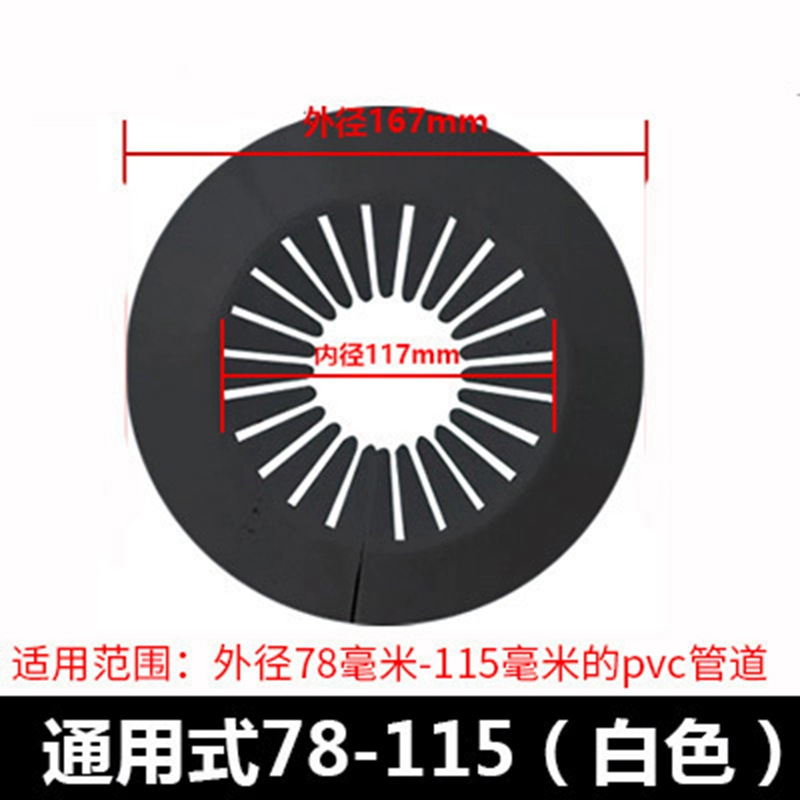 78-115黑色通用装饰圈