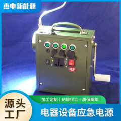 小電力緊急電源屋外電子電気設備エネルギー100w貯蔵屋外緊急移動電源