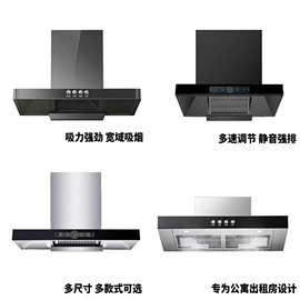 出口工程油烟机家用厨房顶吸式T型大吸力烟机小户型出租房小型
