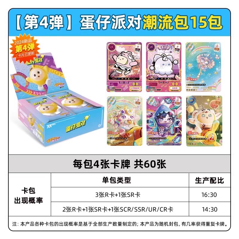 【4부】트렌디백 15팩