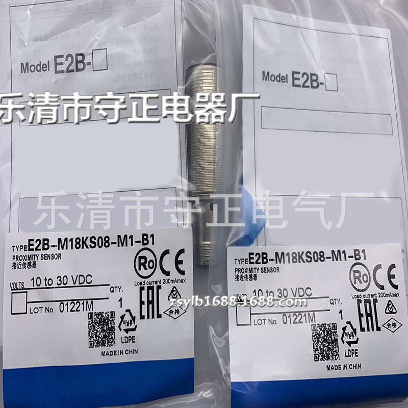 全新传感器E2B-M18KS08-M1-B1感应开关 质保一年