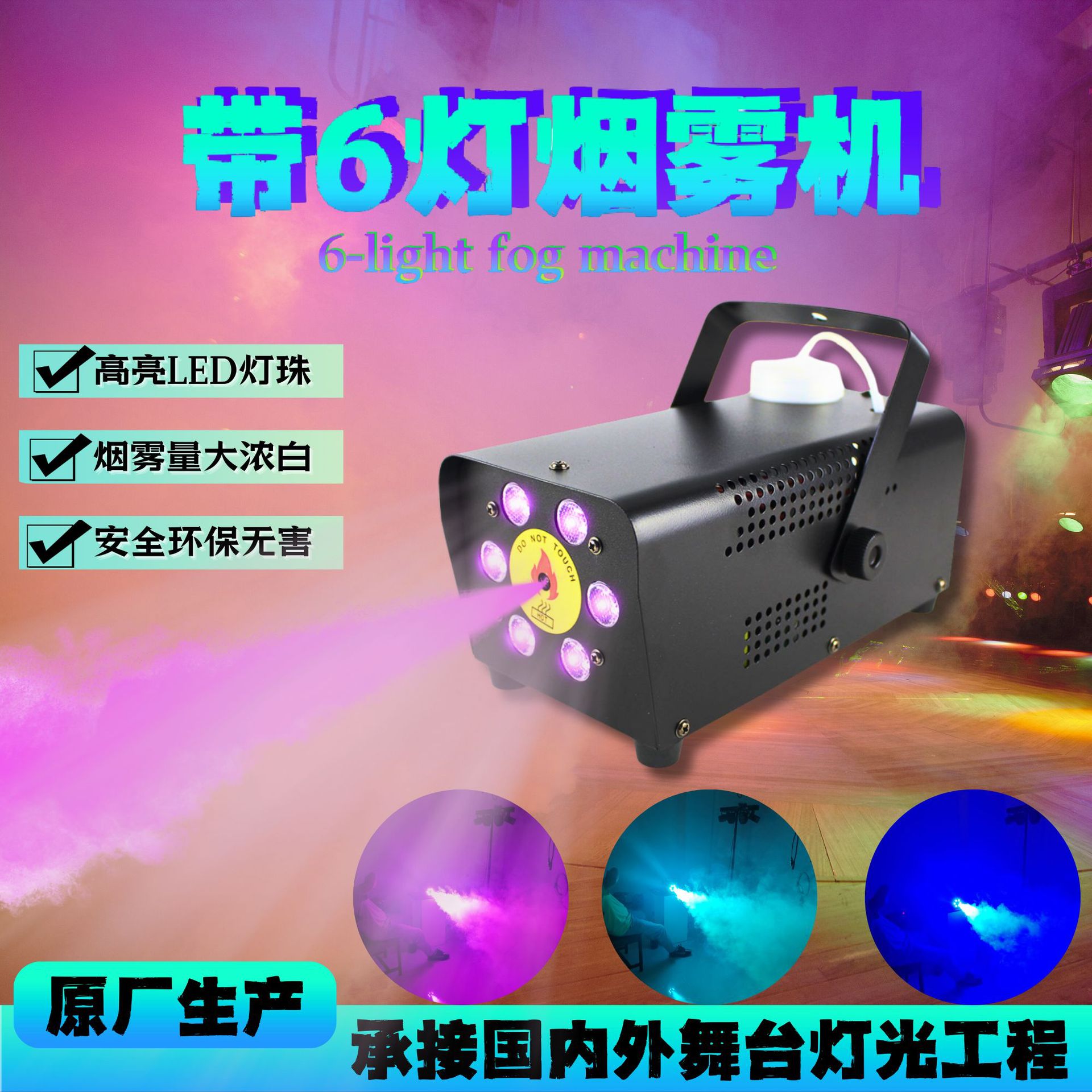 Máquina de humo de escenario transfronterizo de 400W carcasa de hierro con control remoto equipo de pulverización de humo portátil máquina de humo especial para bodas