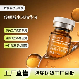 液态精华;面霜;化妆水爽肤水