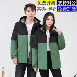 秋冬冲锋衣工作服定制logo防风热能外套订做户外工衣团体聚会服
