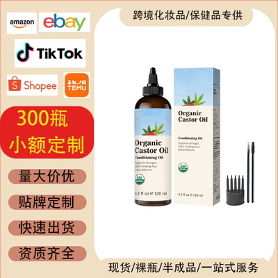 Organic Castor oil Abundance Hair oil brush natural hair conditioner Cross border Foreign trade South America Northeast Asia TK