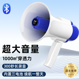 Sand Rain Horn Loudspeaker Street Stall Hawking Speaker High-Pitched Handheld Megaphone Recording Super Loud