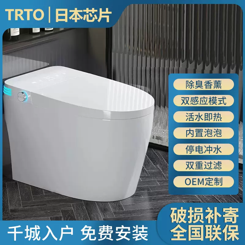 日本原装芯片马桶酒店家用小户型双水路杀菌内置泡沫盾轻智能马桶