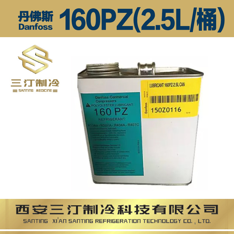 汀卜Tymbol 冷冻油可替代丹佛斯Danfoss冷冻油160P