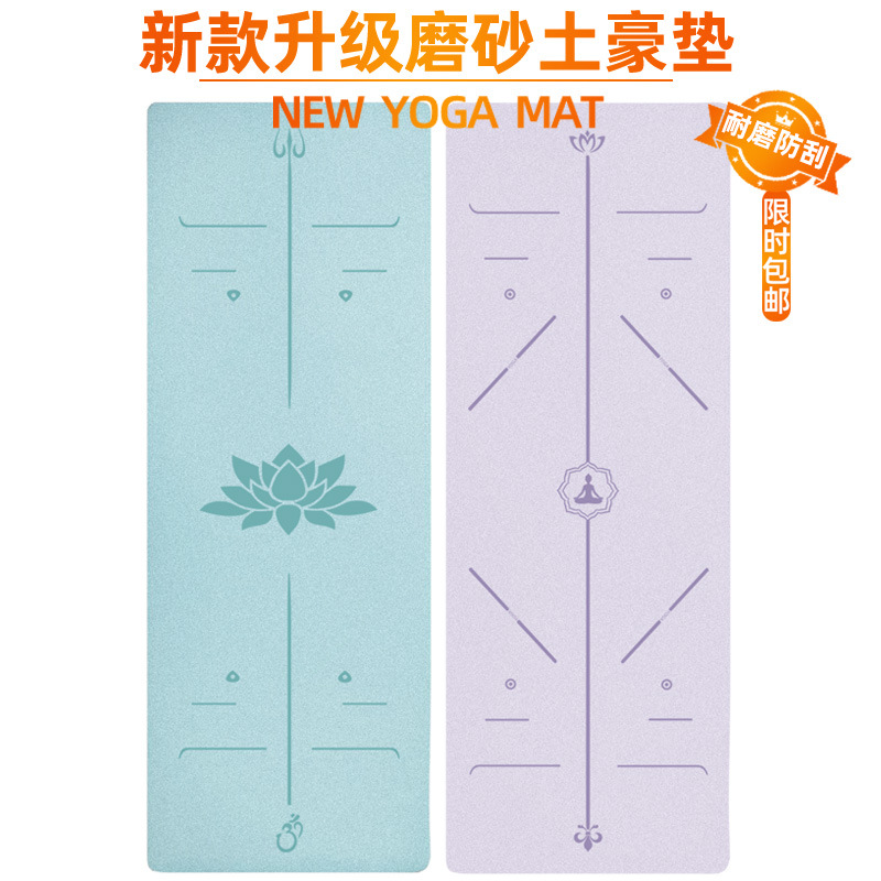 source factory Upgraded version Scrub Vulgar tycoon rubber Yoga Mat wear-resisting carving Name Position yoga