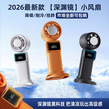 定制半导体制冷手持风扇usb学生便携口袋风扇桌面小风扇跨境热款