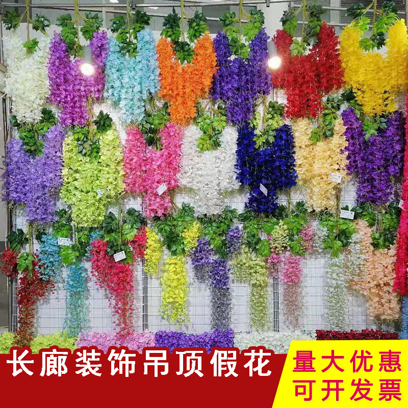 仿真紫藤花塑料拉花串假藤蔓植物婚庆拱门长廊网格悬挂垂吊顶装饰