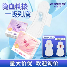 卫生巾;裤型卫生巾;婴儿湿巾