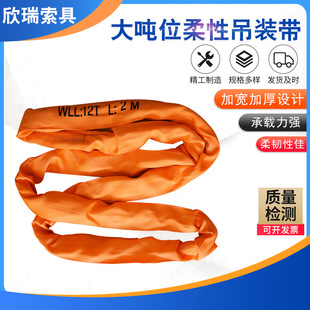 Supply of Industrial Lifting Slings 20t 30 Tons 50 Tons Double Buckle Ring Soft Sling Large Tonnage Flexible Sling