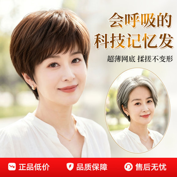 Xuchang full wig, short hair, designed for middle-aged and elderly women, requires no styling, features a natural, lightweight, and short curly hairstyle Xuchang full wig, short hair, designed for middle-aged and elderly women, requires no styling, features a natural, lightweight, and short curly hairstyle