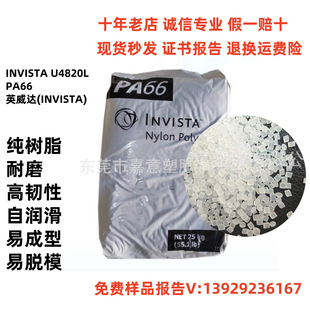 PA66����֬U4820L NC01Ӣ���_ ��͸�� �׳�����Óģ ������������