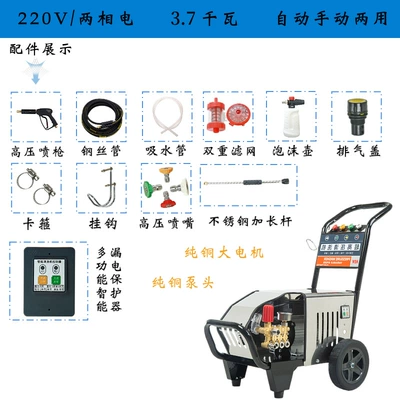Car washing machine – Wholesale - no-1-220v-enhanced-37kw-pressure-270kg-pipe-10m-small-car-wash-shop