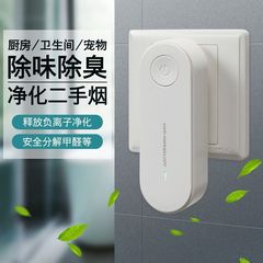 空気清浄機ミニホームベッドルーム屋内マイナスイオン酸素バーホルムアルデヒド除去臭煙塵浴室消臭