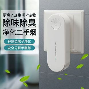 Air Purifier Mini Home Bedroom Indoor Negative Ion Oxygen Bar Formaldehyde Removal Odor Smoke Dust Bathroom Deodorization