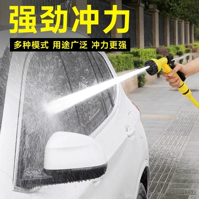 Outdoor Water Hose, High pressure car wash water gun
