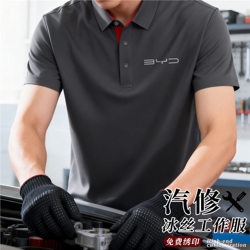 4S Shop Auto Repair Car Wash and Beauty Salon Lapel Polo Shirt Men's Short-Sleeved Logo-Printed Work Clothes Corporate Group Workwear
