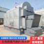 回程承压热水生物质锅炉